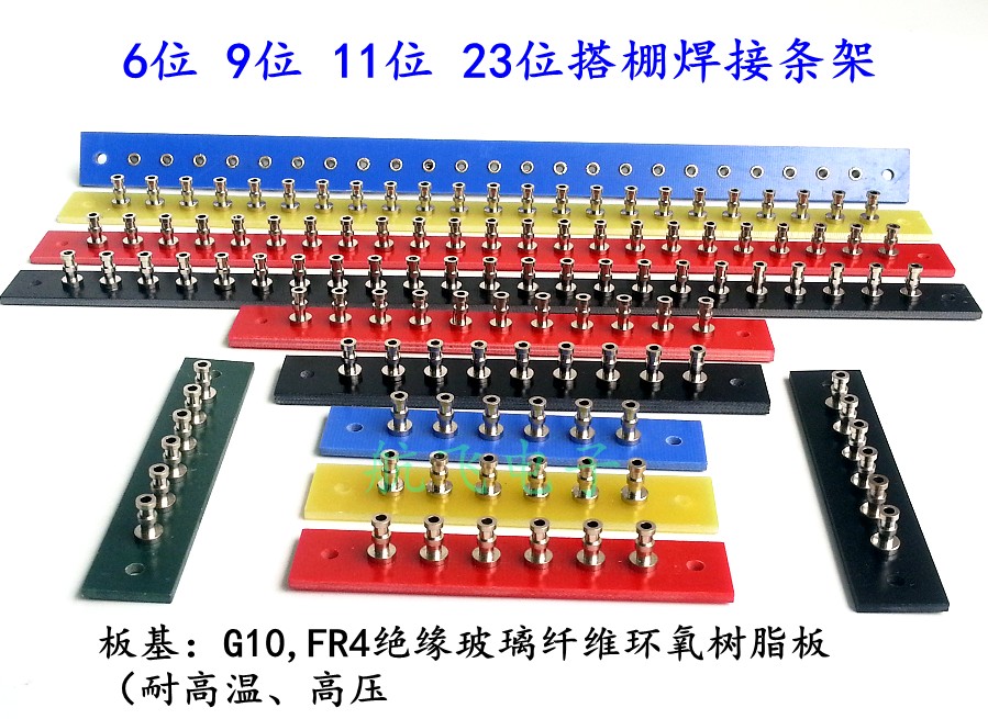 6 bit 9 - 11 bit 23 copper nickel plated pin welded shaft bar HIFI gall accessories wiring column plate