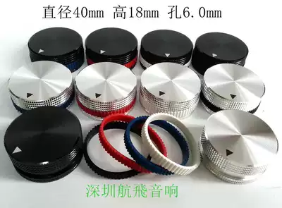 All aluminum alloy solid knob volume potentiometer HIFI audio amplifier tone knob color circle 40x18mm