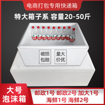 Foam box size extra large size 30-40-50kg capacity vegetable box Seafood Nutrition intake contact distance measurement