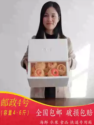 Post No 4 foam box insulation box 5 kg 6 kg Fruit seafood plum grape loquat Cherry preservation box