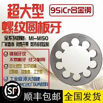 Extra large non-standard die M78M80M82M84M85M88M90M95M100M110M120*6*4*3*2*1 5