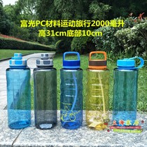 Fugang super large capacity plastic cup 2000ml Sports tea outdoor kettle travel kettle