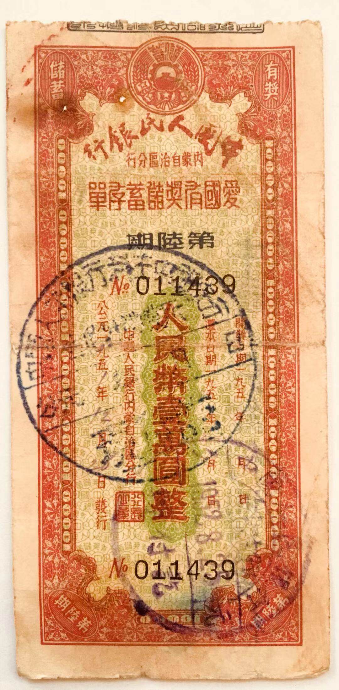 Certificate of deposit