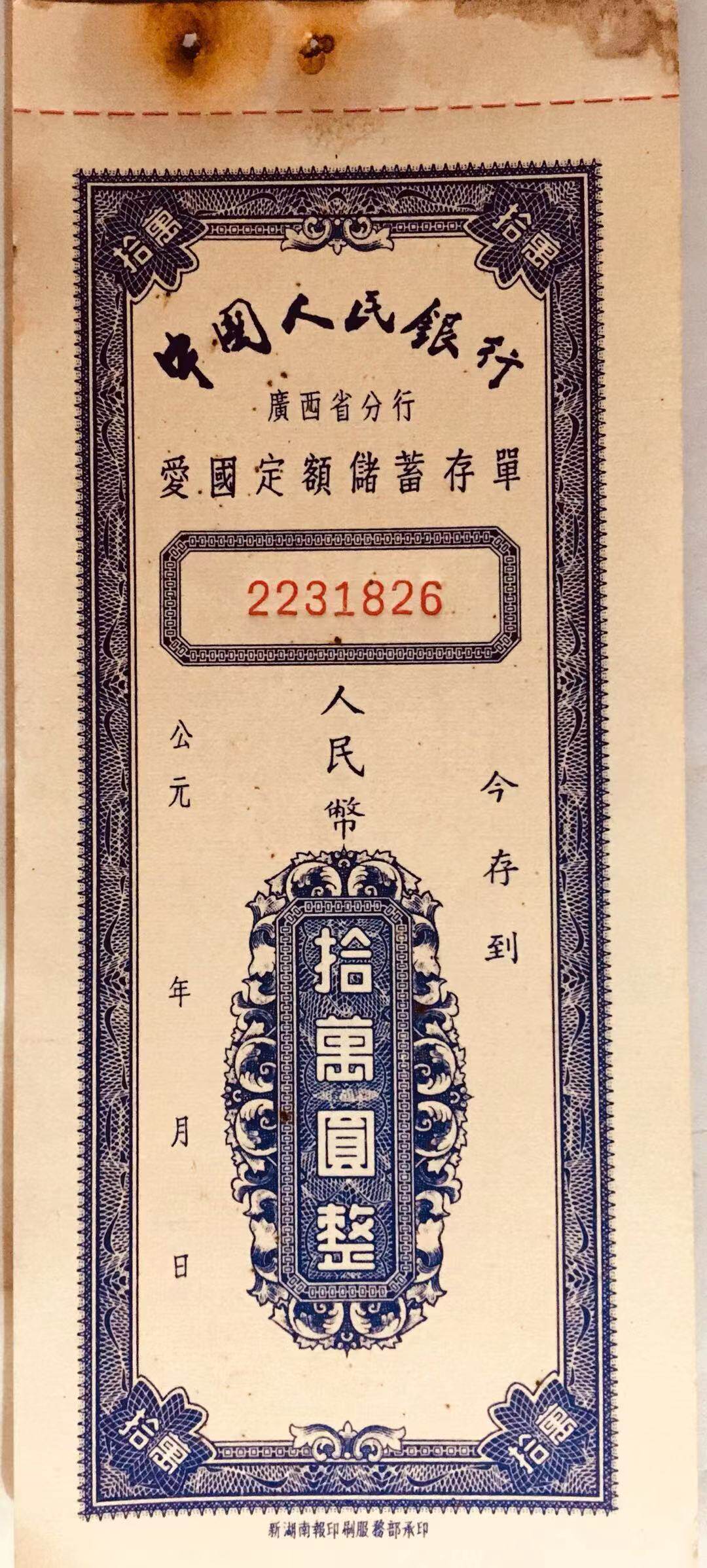 The deposit slip up to <16>