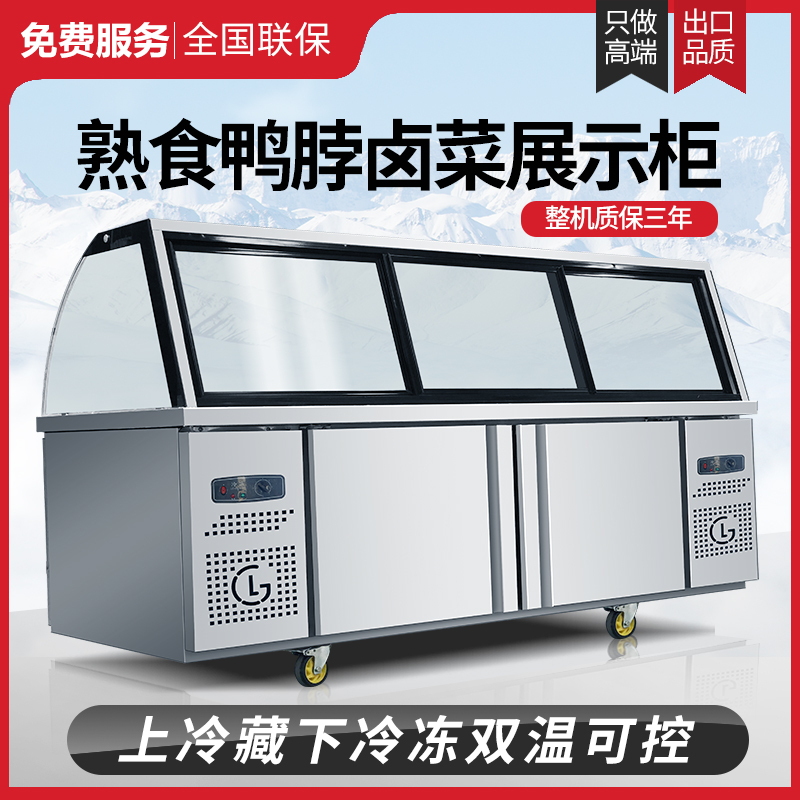 Dual-Temperature Cooked Food Display Cabinet, Commercial Supermarket Duck Neck Braised Meat Preservation Cabinet, Cold Dish Barbecue Refrigeration Cabinet, Glass Freezer Dual-Temperature Cooked Food Display Cabinet, Commercial Supermarket Duck Neck Braised Meat Preservation Cabinet, Cold Dish Barbecue Refrigeration Cabinet, Glass Freezer