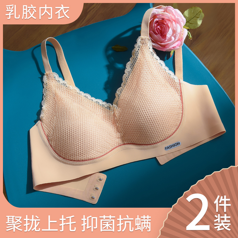 New latex underwear women's sling beauty back adjustment type gathered bra without steel ring to collect the auxiliary breast anti-sagging bra autumn