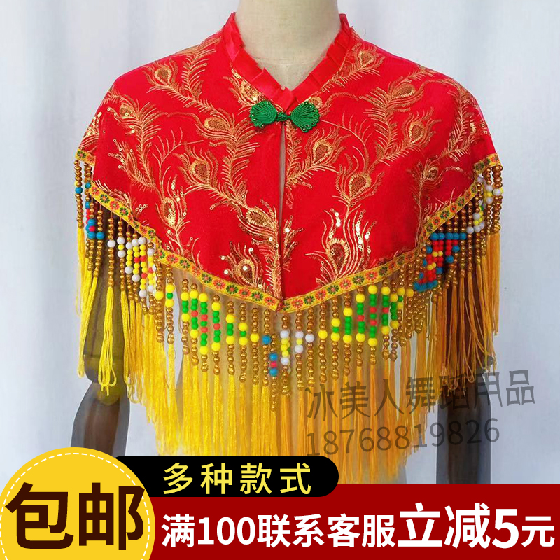 Yangko costume female shawl drama twist Yangko opera supplies drama accessories dance clothing cloud shoulder waist chain props