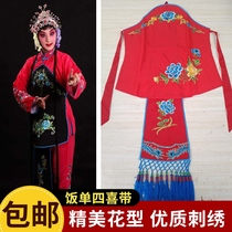 Ancient costume Yue Opera Peking Opera Drama Huangmei Opera Xiaodan Huadan Girl Little Fandan Four Xi with Bellyband