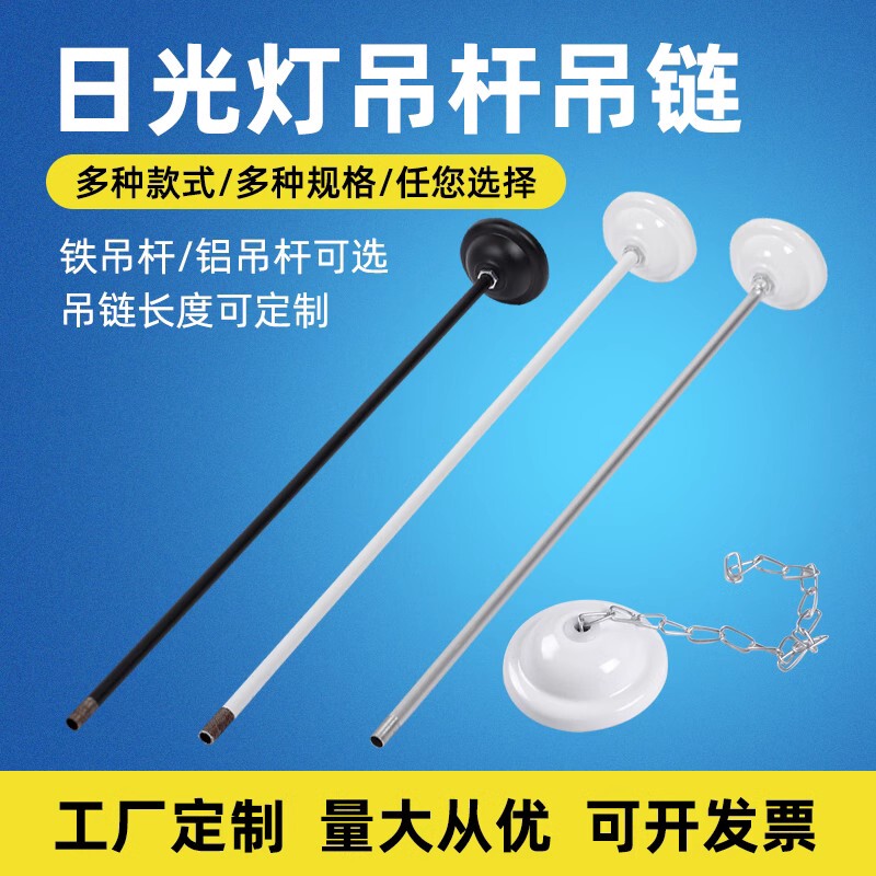 T8 Fluorescent Lamp Rod Black White Fluorescent Lamp Iron Rod Surface-Mounted Downlight Track Spotlight Rod Accessories