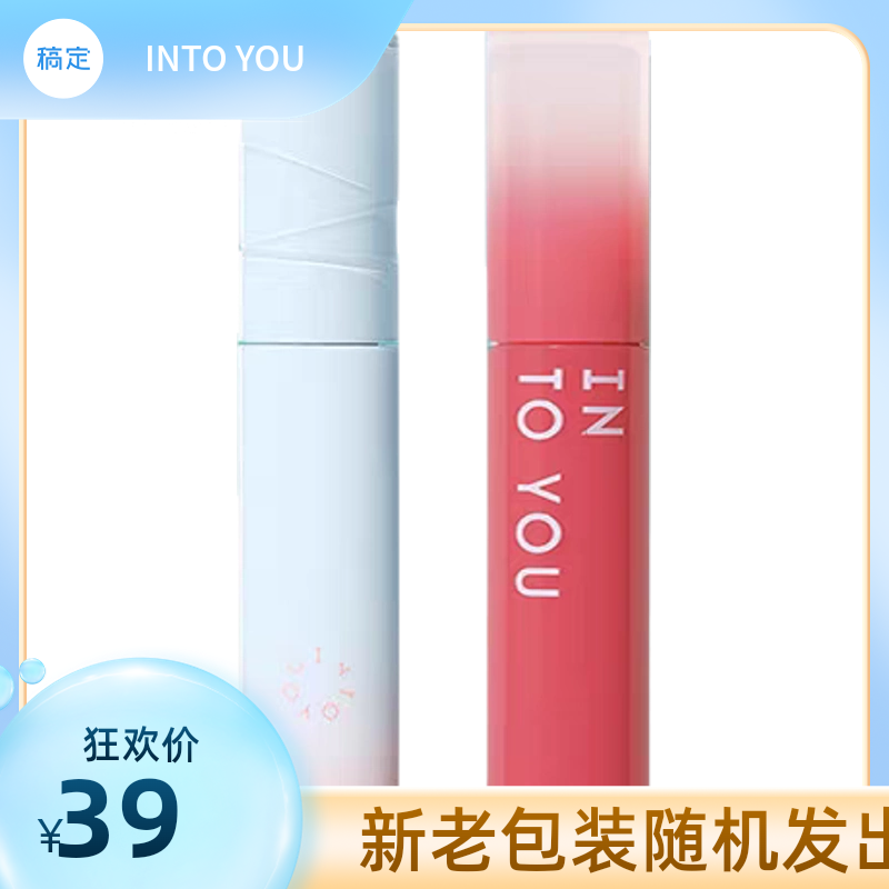 Intoyou Water Mist Lip Glaze Open Cap Misty Heroine Air Coconut Cloud Syrup Em05 W01 Canned Lip