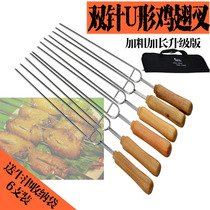 Stainless steel U-shaped barbecue needle barbecue chicken wing fork wooden handle barbecued meat leg barbecue tools accessories 6 sets