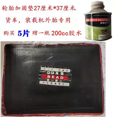 Brand New Square pad 270 wide 370 long tire cold patch film car tire repair patch butyl reinforced pad