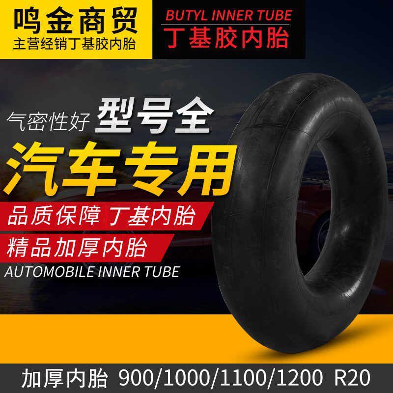 New boutique thickened butyl rubber car tire inner tube 1200r20 1100r20 1000r20 900r20