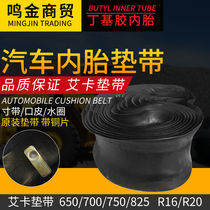 Thickened car tire inner tube Aika cushion belt lining belt mouth skin water circle 650 825 900 1200