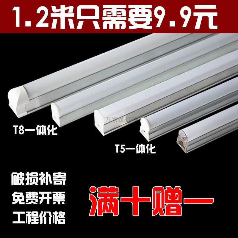 LED lighting tube t5t8 all-in-one daylight lamp bracket lamp complete 1 2 m strip lamp energy saving household super bright light pipe