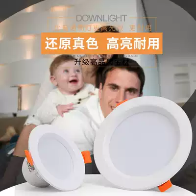 LED downlight 3W5W7W12W18W drilling embedded 2 5 inch 3 inch 4 inch 6 inch living room spotlight hole light