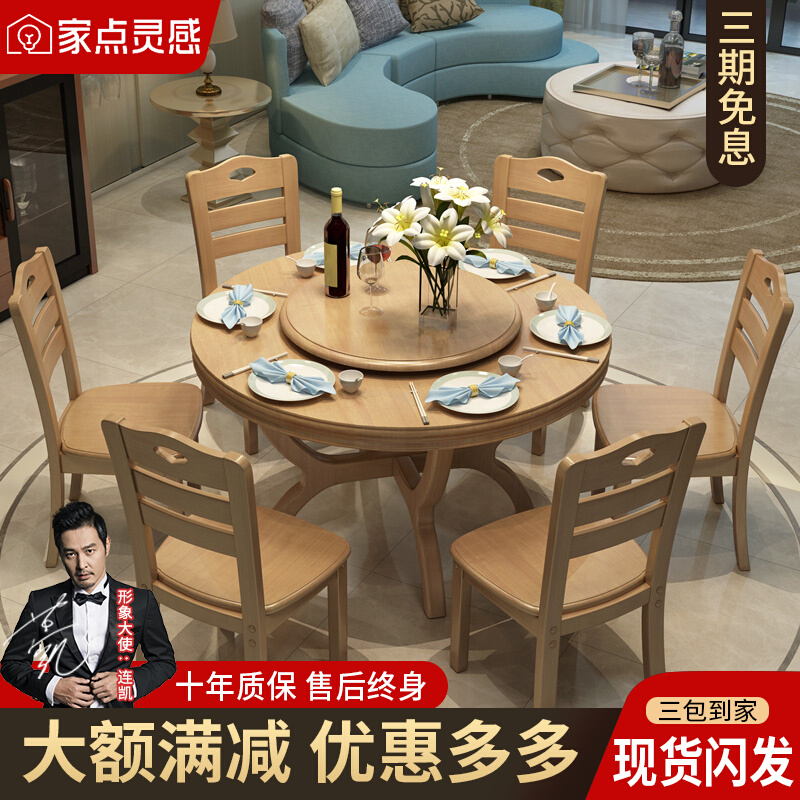 Solid Wood Dining Table Home Round Dining Table Modern Minima Small Family Type 4 6 People Turntable Round Table Dining Table And Chairs Combination