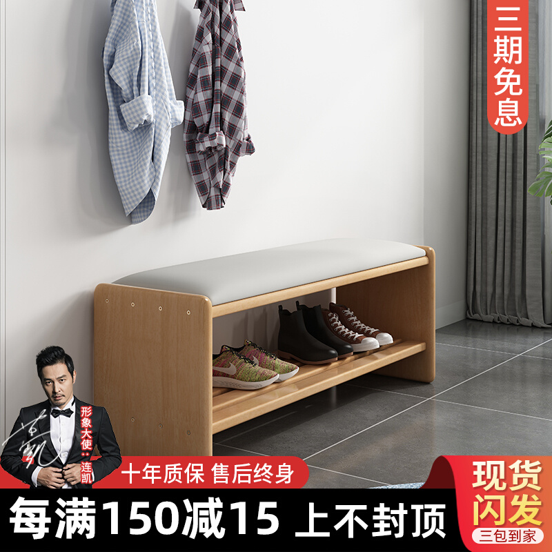 Nordic solid wood changing shoes stool available in shoes cabinet Shoes Stool Soft Bunk Bed Tailstool Modern Brief Joxuan Bench Door Hall Benches Benches Benches Bench Portugue-benches