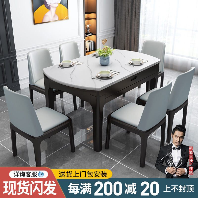 Light luxury marble dining table and chair combination modern minimalist small apartment household solid wood dining table retractable round dining table