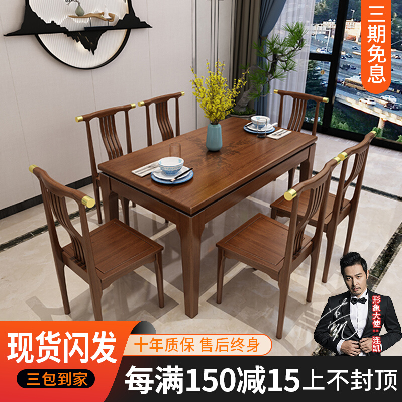 New Chinese solid wood table gold silk sandalwood light extravagant dining table small family type rectangular red wood 6 people dining table and chairs combination