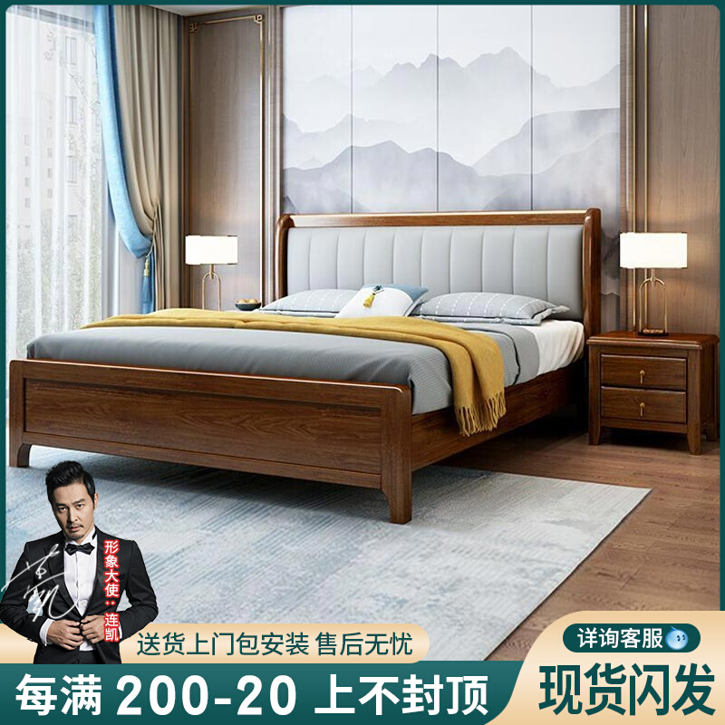 Walnut Solid Wood Bed Chinese Bed 1 8m Modern minimal Double Bed 1 5m Bedroom Home Soft Bag Bed Marriage Bed