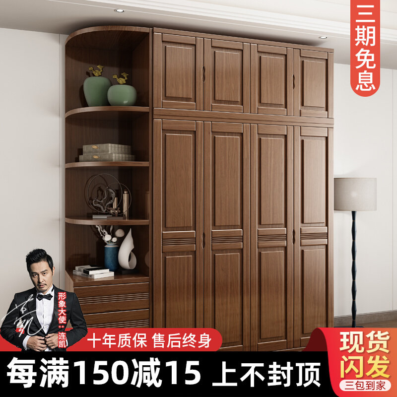 Chinese Walnuts Wood Solid Wood Wardrobe Bedroom Home Three 45 Six Doors Containing Cabinet Modern Minima Corner Big Closet