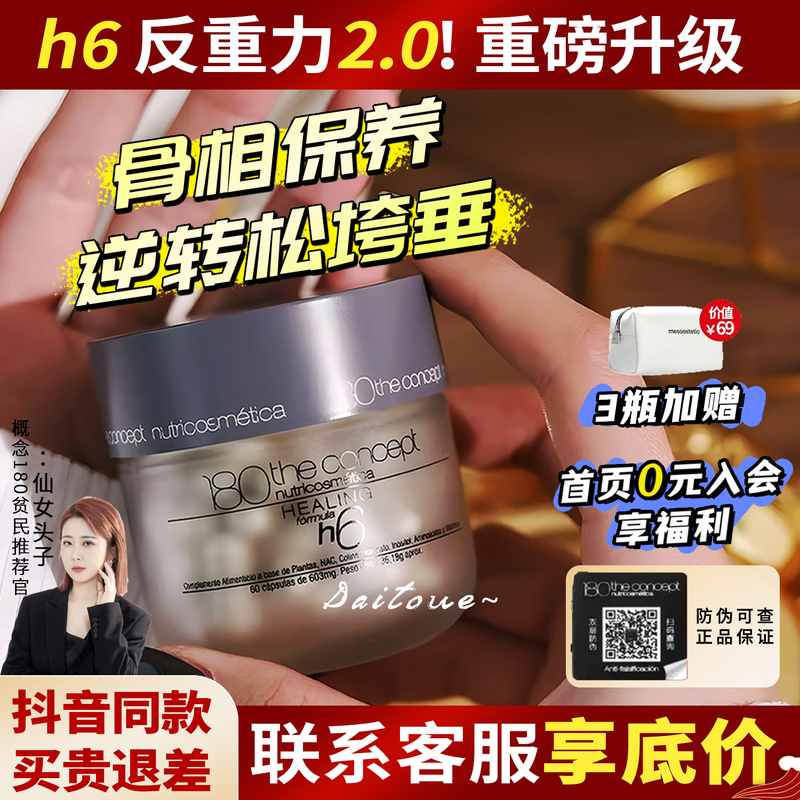 Spanish Concept 180H6 Anti-Gravity Capsule 2.0E4 Super Light Body Rv6 Collagen E7 Rhythm Oxygen-Enhancing Hgh Formula Spanish Concept 180H6 Anti-Gravity Capsule 2.0E4 Super Light Body Rv6 Collagen E7 Rhythm Oxygen-Enhancing Hgh Formula