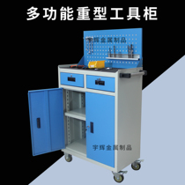 Workshop multifunctional heavy-duty hardware tool cabinet drawer type mobile cart repair locker auto repair tool cart