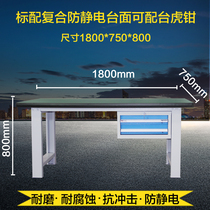 Stainless steel heavy-duty Workbench steel plate operation repair workshop anti-static assembly packing table solid wood fitter table