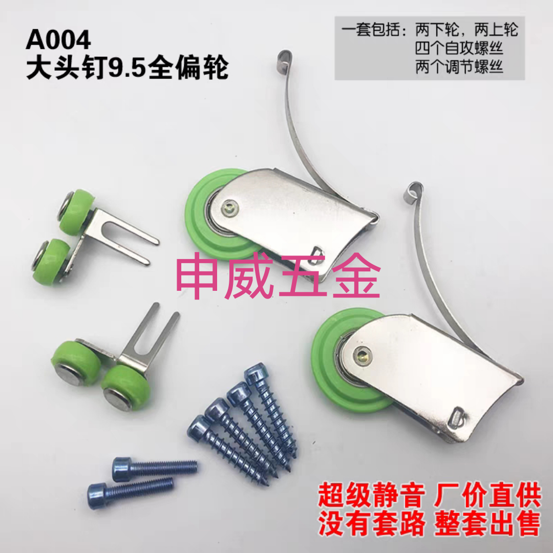 Wardrobe door pulley old-fashioned moving door pulley furniture clothes cabinet door toilet aluminum alloy Kinmen upper and lower rollers-Taobao