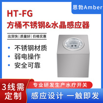 Pool spa sauna hydrotherapy SPA Special induction switch HT-FG square barrel stainless steel crystal sensor