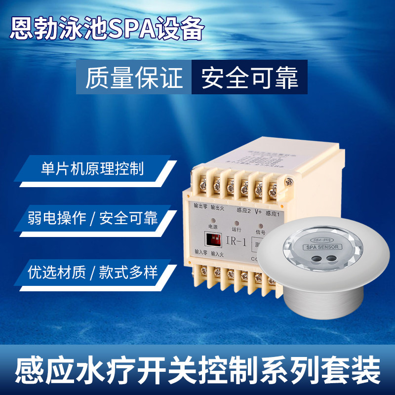 Sauna bath equipment controller Swimming pool spa induction switch equipment Single delay switch control equipment