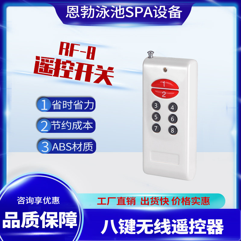 Swimming pool Hot Spring Sauna Spa Special RF-8 8-Button Wireless Remote Control Spa Remote Control