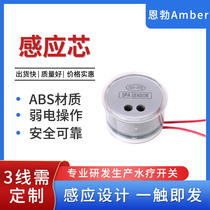 Swimming pool hot spring sauna room SPA special induction spa switch equipment touch core inclined column induction core