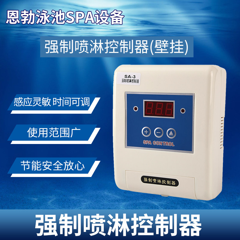 Shower sensor switch swimming pool sauna forced shower controller SA-3 forced shower wireless sensor device