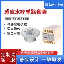 Sauna bath equipment controller Pool spa induction switchgear Single-way delay switch control device