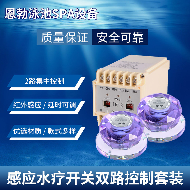Swimming pool spa induction switch equipment Sauna bath equipment Controller Double - way delay switch control equipment