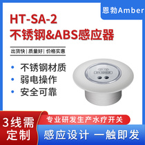 Swimming Pool Spa Sauna Room Hydrotherapy SPA Special Switch HT-SA-2 White Stainless Steel ABS Sensors