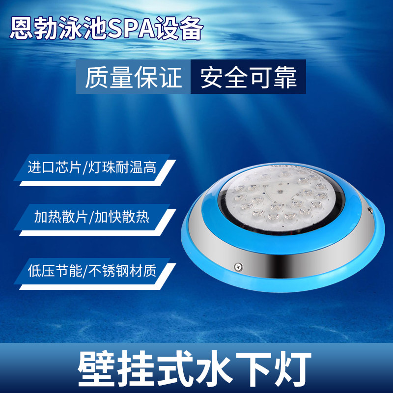 Swimming pool LED waterproof swimming pool water feature light underwater light 12V safe voltage swimming pool light wall mounted underwater light