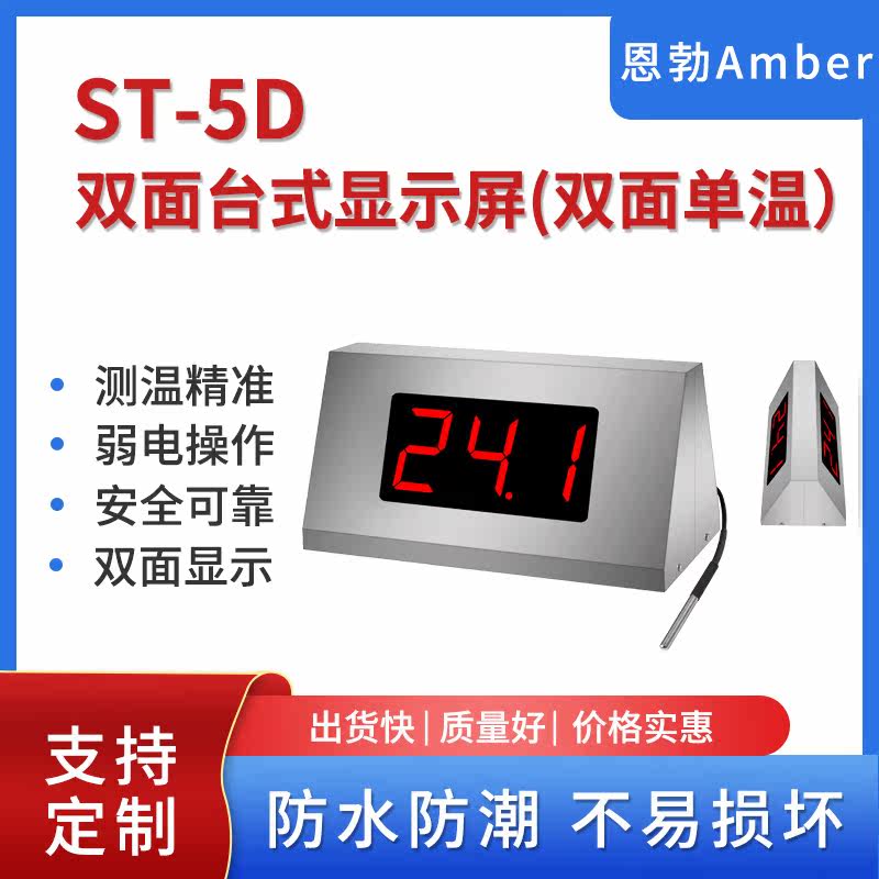 Stainless steel temperature display double sided desktop temperature display pool spa sauna hydrotherapy SPA special 