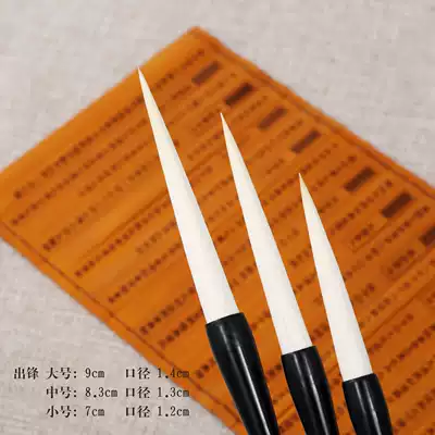 Changfeng hook line Yangmao brush high quality sheep brush Chinese painting seal grass calligraphy brush line National Brush