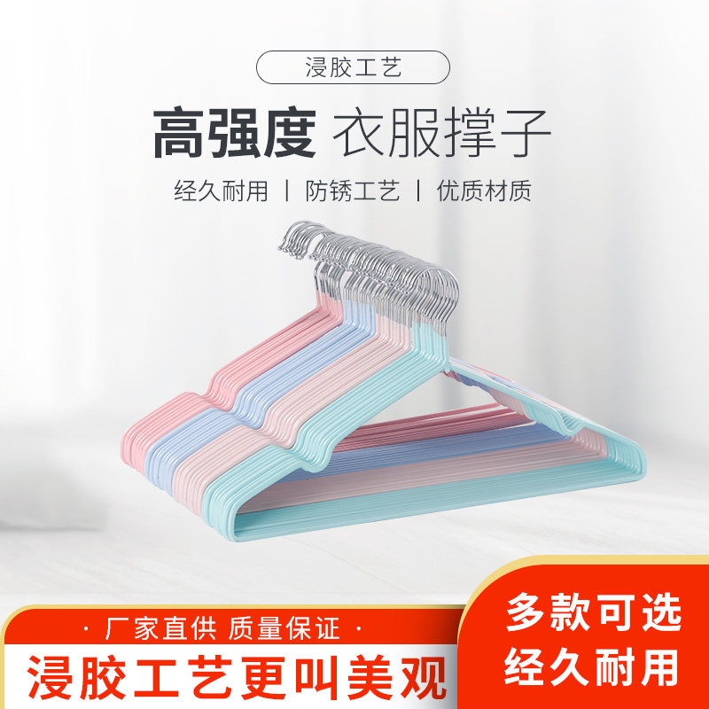Adult non-slip thick hangers hanging adhesive hook hanging household children stainless steel unscented clothes rack clothes hangers