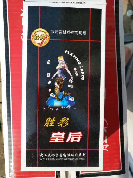 Winning Colors Queens Playing Cards Chess Cards Entertainment Card Fighting Landowners Poker Cards High-end Poker