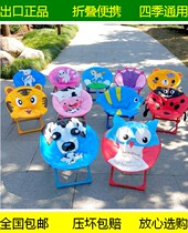 Childrens Moon Chair Cartoon Small Stool Baby Dining Chair Folding Back Chair Portable Outdoor Beach Chair Kindergarten Chair