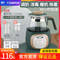  Beineng baby constant temperature milk regulator kettle Intelligent insulation flushing milk powder hot milk disinfection milk warmer Automatic milk warming
