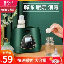  Wheat bean milk warmer Bottle sterilizer Two-in-one intelligent constant temperature insulation Baby milk warmer defrosting and heating breast milk