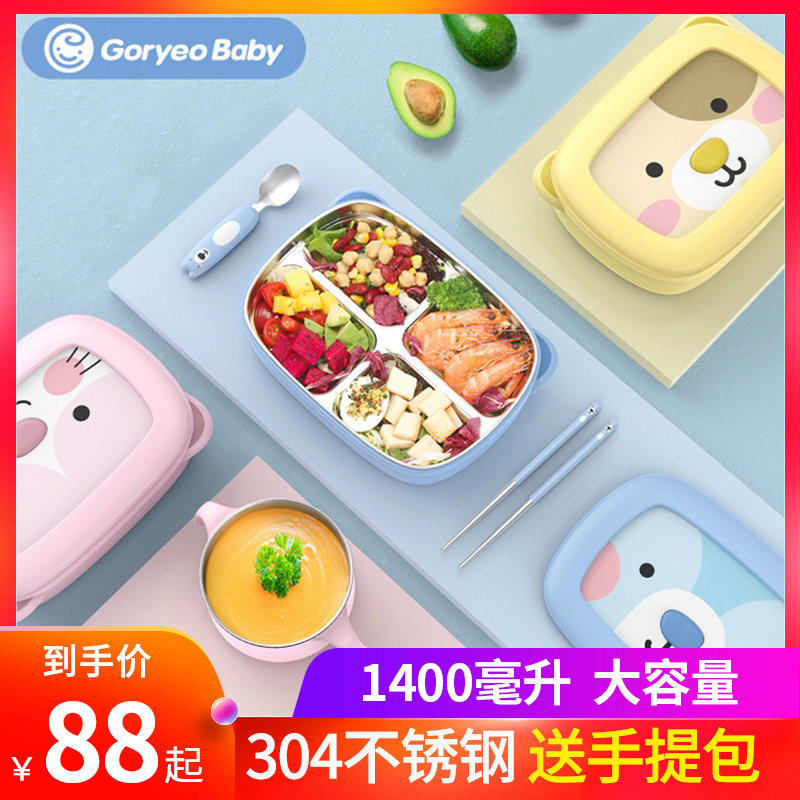 Korea GoryeoBaby children's tableware bento lunch box grid plate insulation student lunch box 304 stainless steel