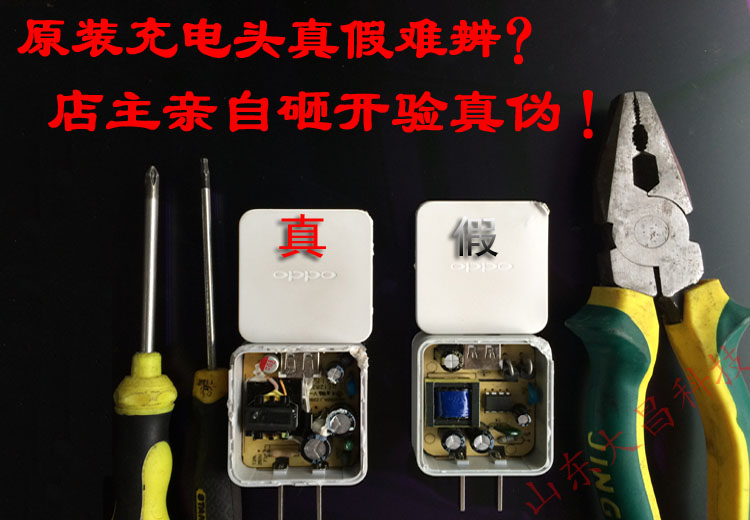 chargeur OPPO pour téléphones OPPO - Ref 1292524 Image 11