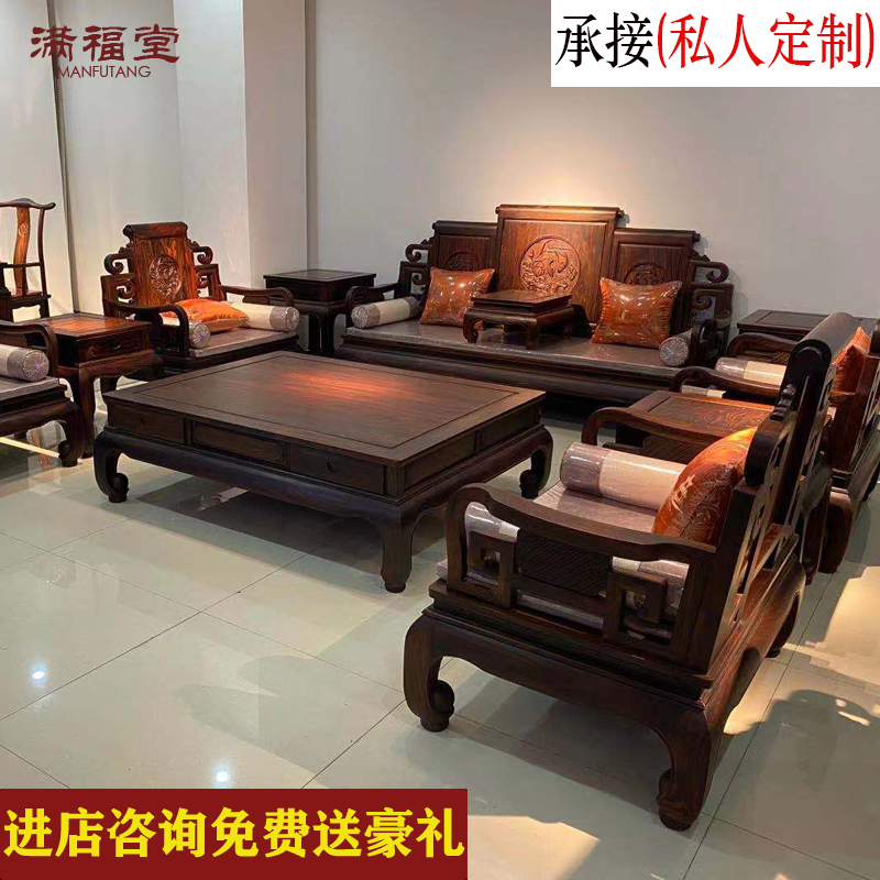 Indonesian Black Acid Branches Wood Deep Sculptures Throne Composition Broadleaf Yellow Sandalwood Vintage Red Wood Furniture Sofa Living Room