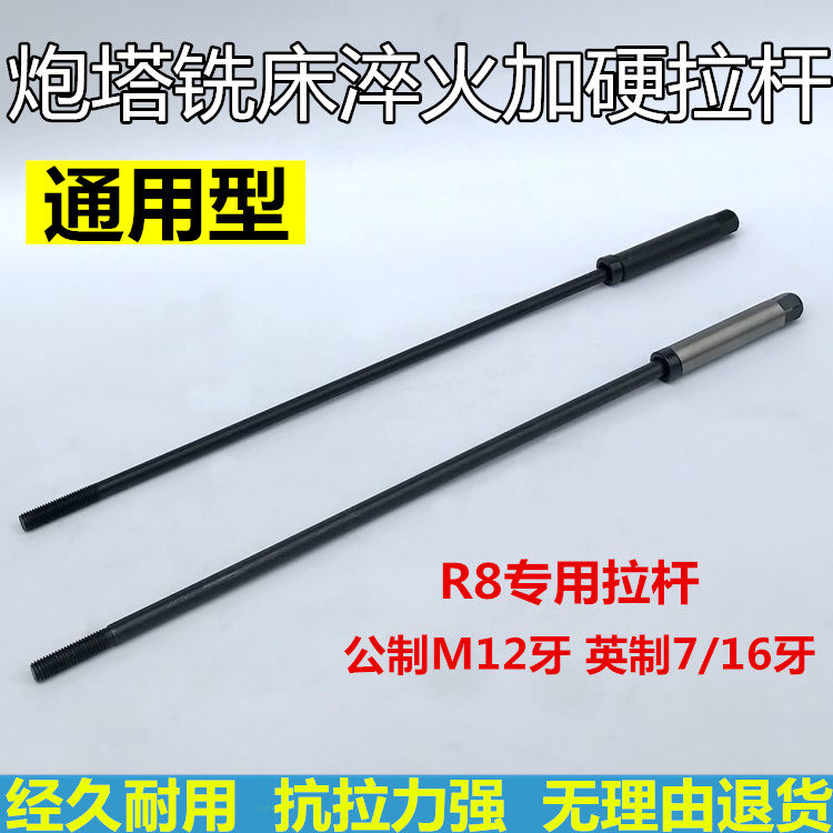 Turret Milling Machine Accessories_R8 Spindle Rod_Milling Machine Tool Holder Boom 7 16 M12 Metric Imperial Milling Machine Screw